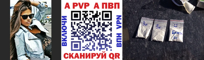 Альфа ПВП VHQ  Мариинск 