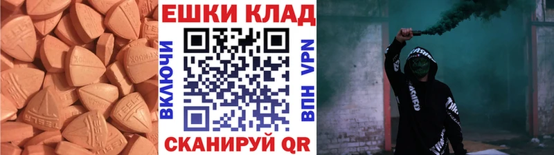 ЭКСТАЗИ ешки  Мариинск 
