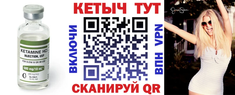 Кетамин ketamine  Мариинск 