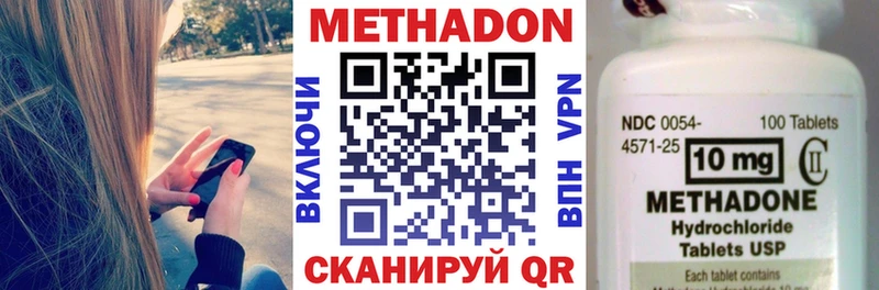 МЕТАДОН methadone  наркошоп  Мариинск 